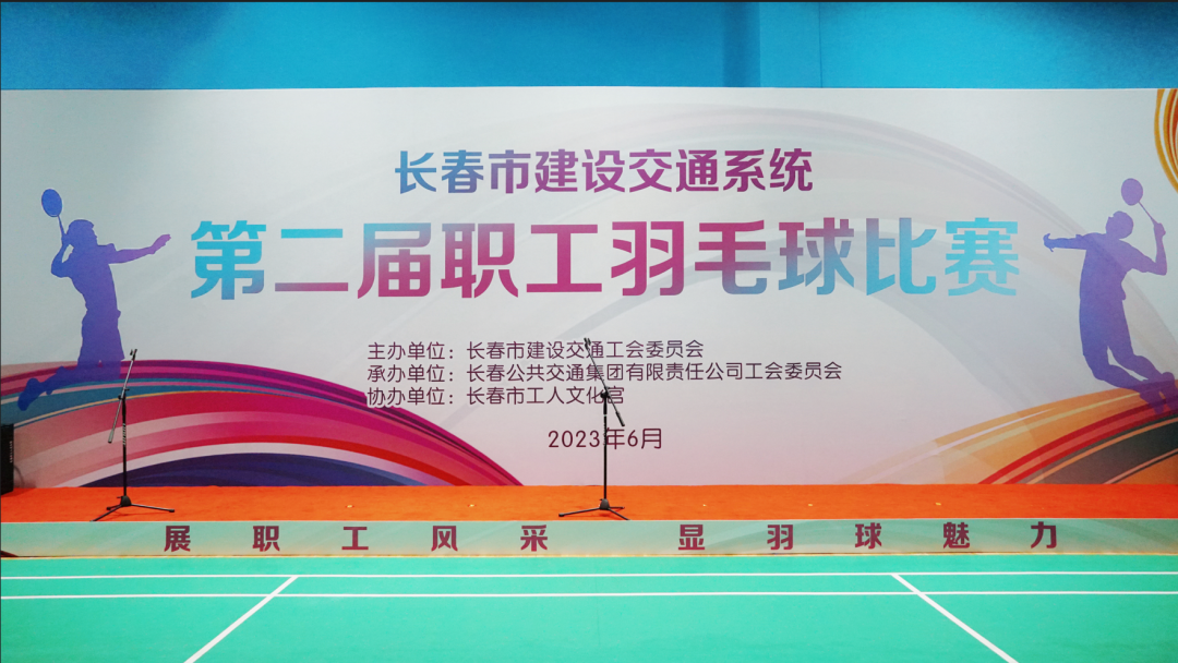 羽球赛场展569vip威尼斯团队风范