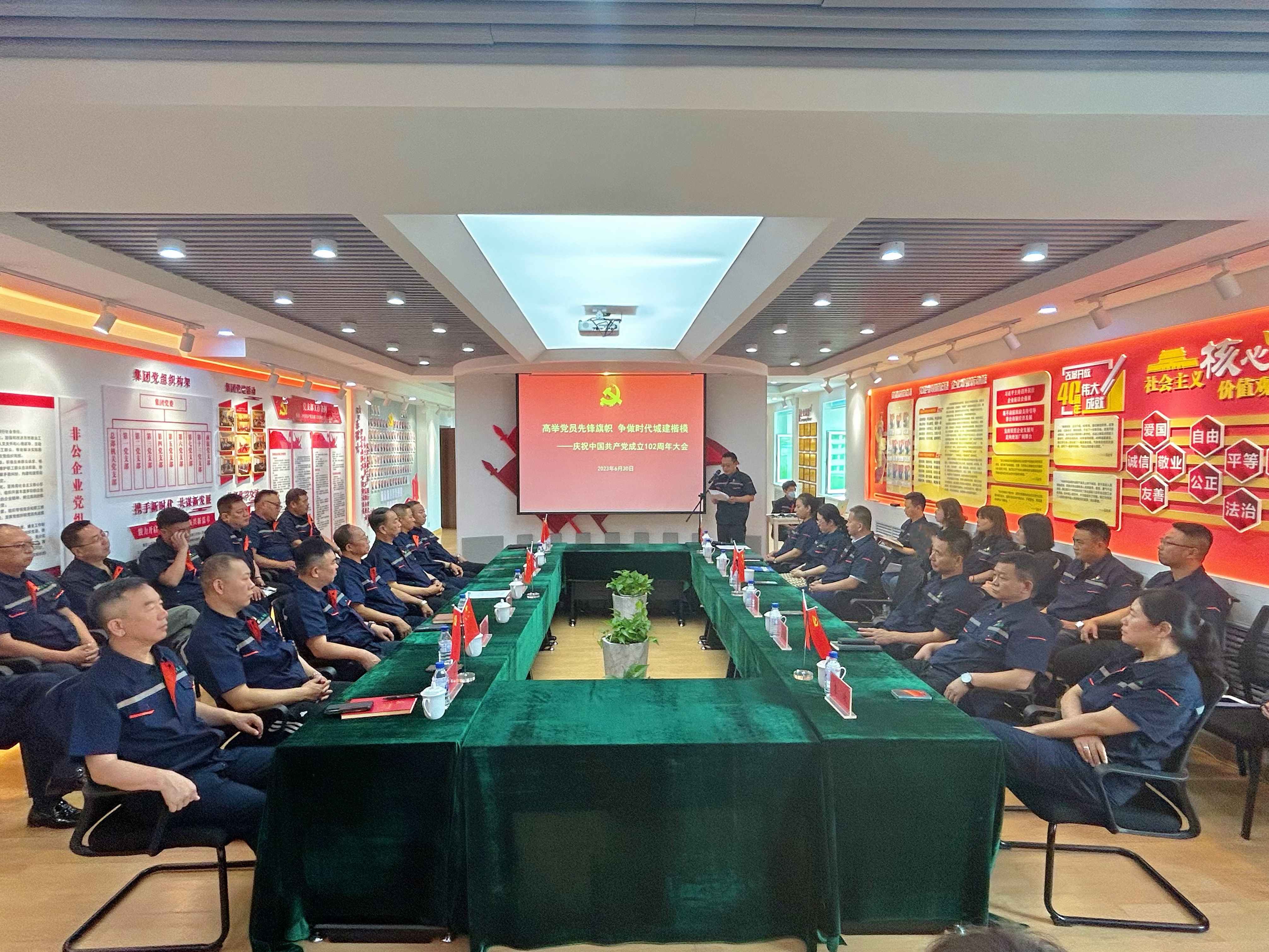 集团公司召开“高举党员先锋旌旗 争做时代城建楷模”——庆祝中国共产党建设102周年大会