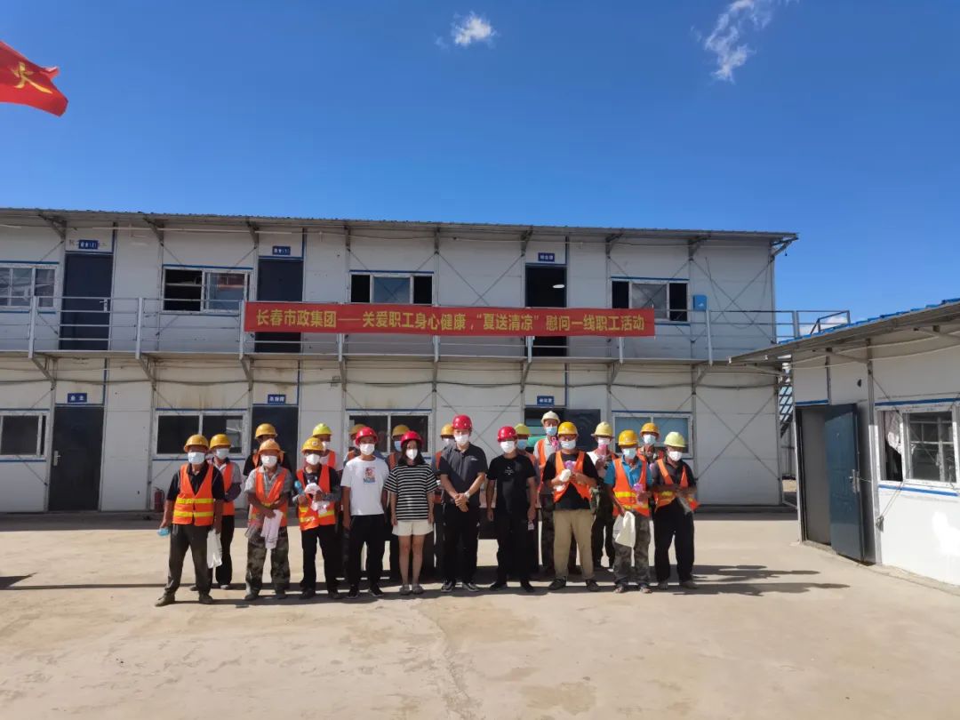 569vip威尼斯集团开展关爱职工身心康健 “夏送清凉”慰问一线职工活动